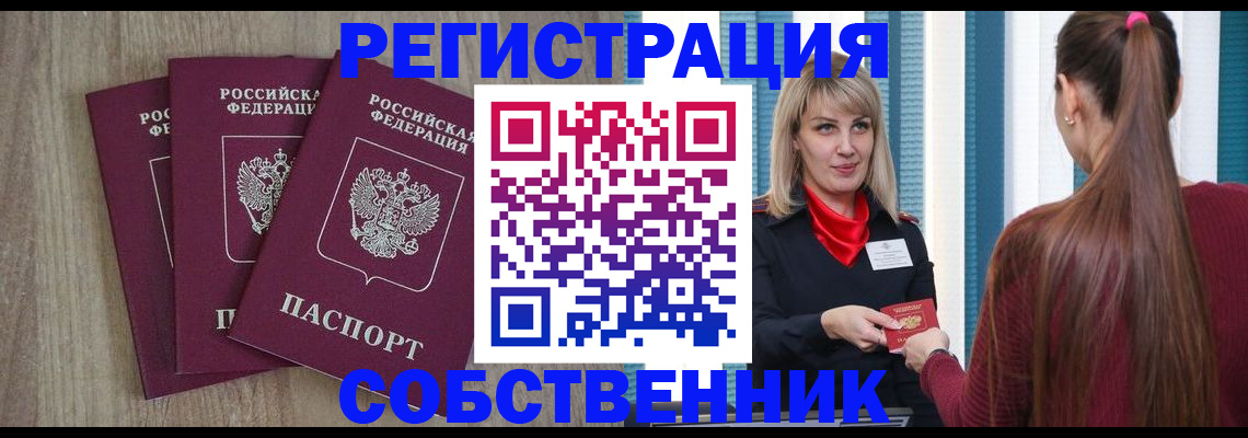 прописка для работы в ХМАО